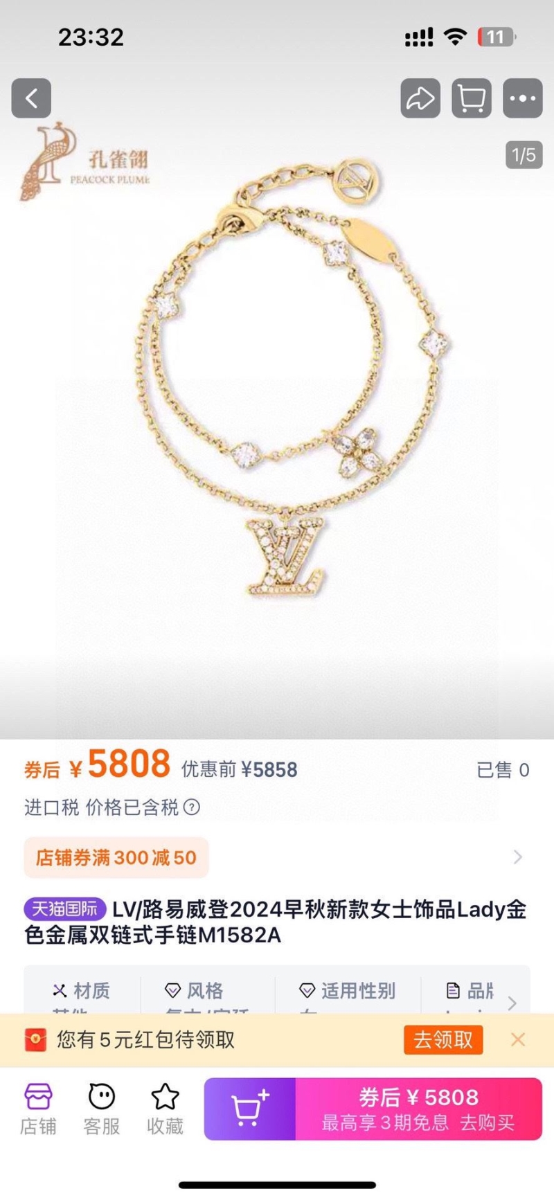 LV Necklaces